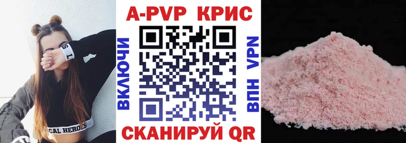 A-PVP кристаллы Кизел