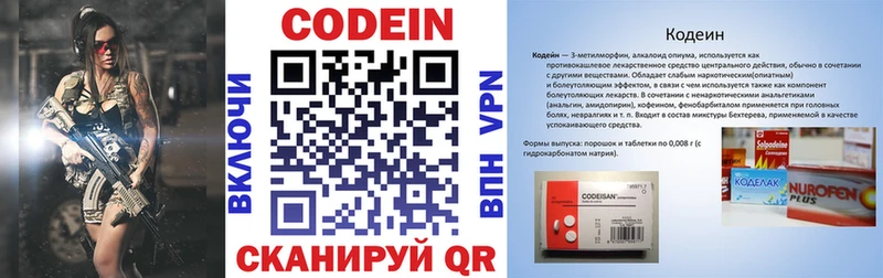 Кодеин напиток Lean (лин) закладки OMG зеркало Кизел