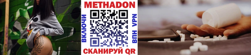МЕТАДОН кристалл  Кизел 