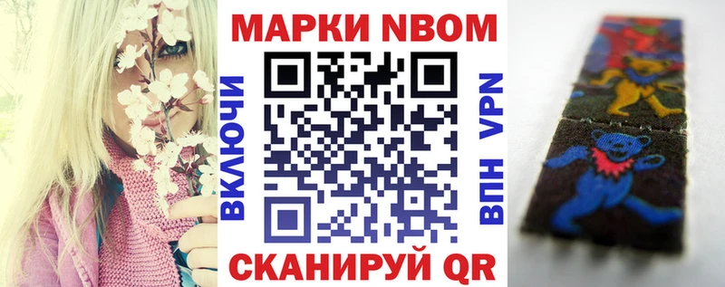 Марки N-bome 1500мкг kraken онион Кизел